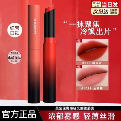 美宝莲小细管口红雾感哑光唇膏提气色正品官方旗舰圣诞礼物送女友