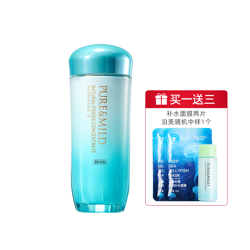 泊美植物菁盈粹肌源恒润乳液醇润型 保湿补水护肤品女官网正品