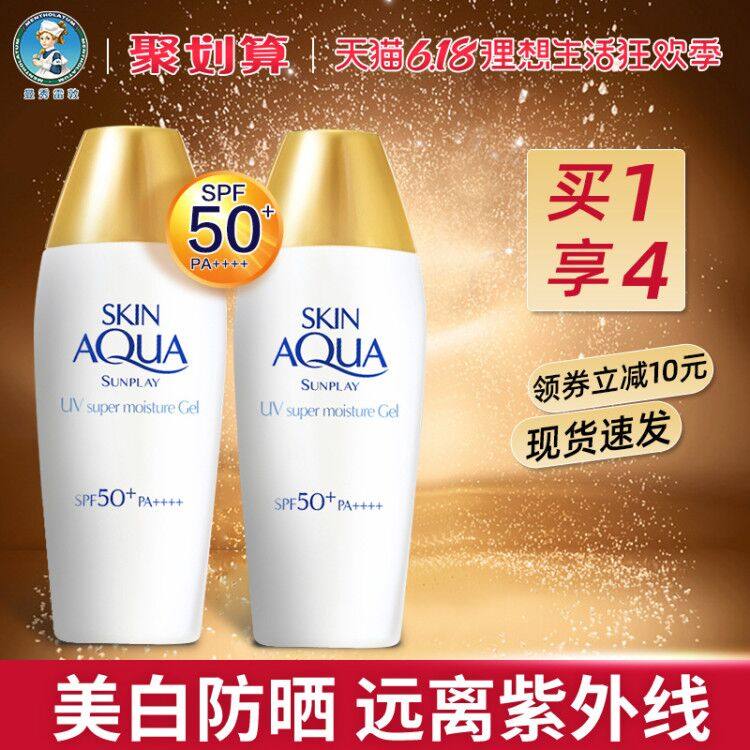 曼秀雷敦新碧小金帽防晒霜乳女面部补水紫外线隔离全身旗舰店学生