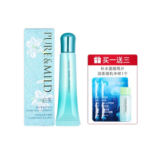 泊美眼霜植物菁盈粹系列肌源恒润弹力眼霜补水改善细纹官网正品
