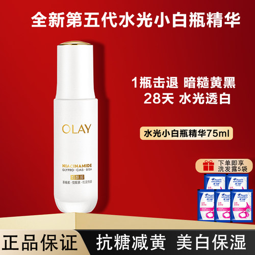 OLAY玉兰油水光小白瓶