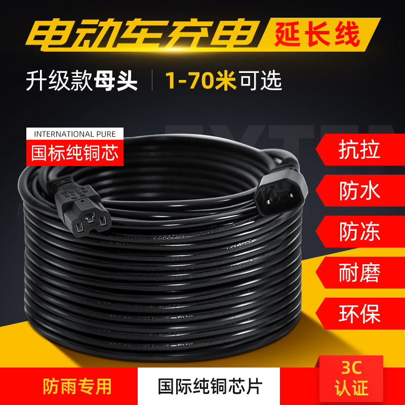 纯铜延长线充电器加长线公母头