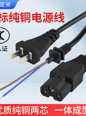 电动车电瓶车充电器电源线输入线输出线T型三孔通用品字方孔插头