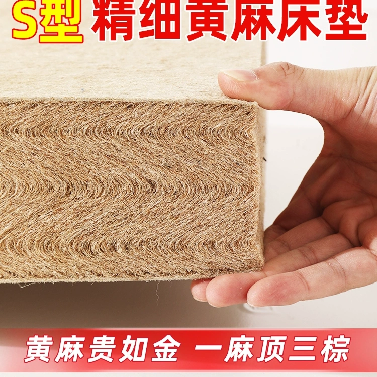 天然黄麻椰棕床垫家用椰棕乳胶