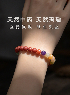花蕊夫人高级感天然盐源玛瑙中药合香珠手串静心养生手链礼品礼盒