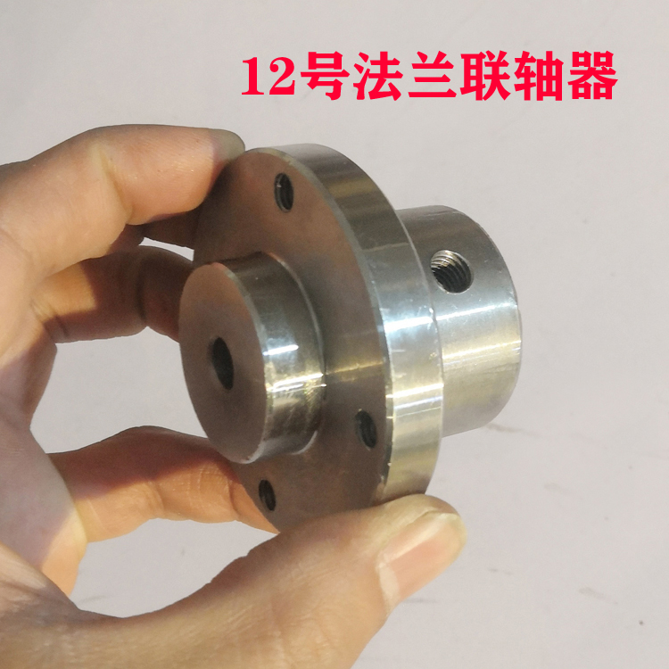 12号联轴器法兰连轴器铁质钢质驱动轮主动轮定制内孔8/10/17mm