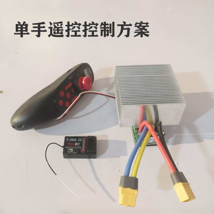 单手遥控器6通道航模船用车用机遥控车升级件/零配件