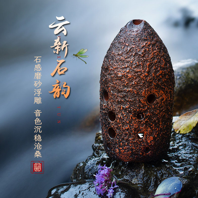2025新款十孔切口埙陨土古韵陨石制初学者乐器大全云新埙全套教程