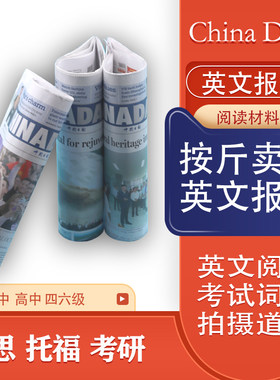 英文报纸学习阅读订阅中国日报