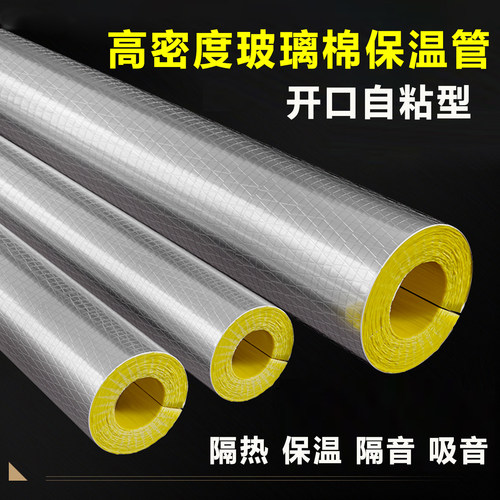 蒸汽管道可用隔热保温隔音吸音