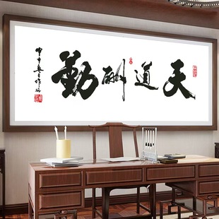 珠绣十字绣天道酬勤彩珠绣圆珠子书法画串珠子绣