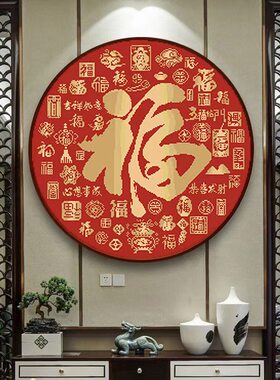 珠绣十字绣圆珠绣彩珠绣全珠绣串珠绣简约客厅百福图圆形