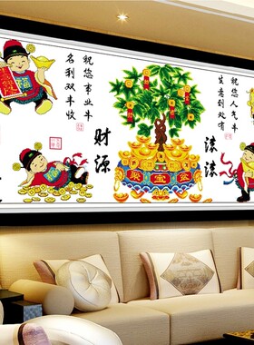 印花全珠绣十字绣生意兴隆摇钱树财神财源滚滚聚宝盆