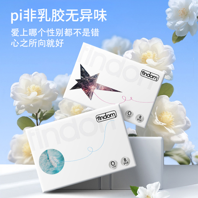 滋润热感颗粒倍力乐超薄女用