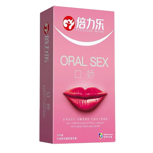 倍力乐口娇套口胶膜安全避孕套男女用口套神器口腔情趣舌套口爱阴