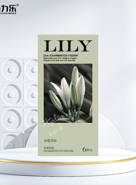 【39元选3件】倍力乐情趣手指套le医用超水润LILY百合女用品