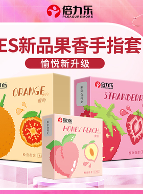 倍力乐情趣手指套le医用指套女玻尿酸男用用品成人一次性qqs