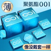 倍力乐001避孕套超薄女用玻尿酸002安全套正品 隐形0.01倍乐力