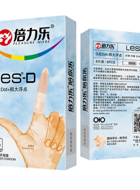 倍力乐指套les性用品指套les女性专用抠抠套石墨烯手指套激情g点