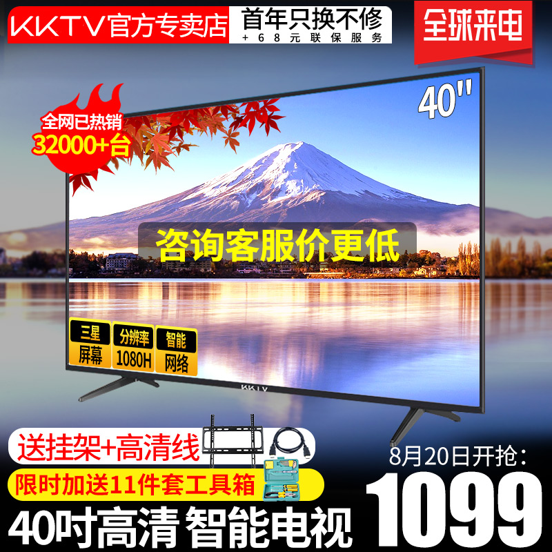 kktv K40 康佳40吋液晶電視機網絡智能wifi家用彩電平板電視40 43