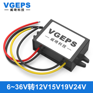 36V24V12V转12V13.8V19V24V稳压器车载直流降压模块电源转换器
