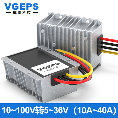 15-100V转12V24V36V48V降压模块