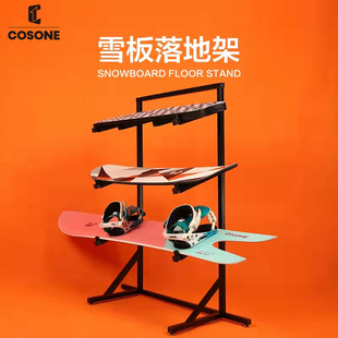 COSONE滑雪板修板螺丝刀固定器螺丝刀雪板落地架单板双板架器材架