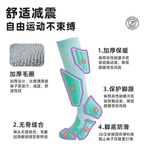 滑雪袜女美利奴羊毛单板滑雪户外运动长筒袜男袜子保暖压缩袜
