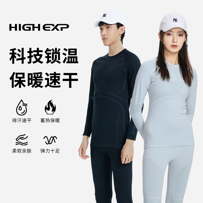 滑雪速干衣运动保暖压缩功能内衣男女紧身排汗透气滑雪打底衣套装,户外/登山/野营/旅行用品,内衣裤套装,淘宝优惠券,粉丝福利购,淘宝优惠卷