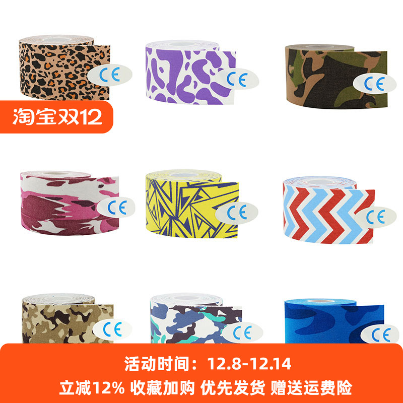 滑雪防冻脸贴单板肌肉运动绷带