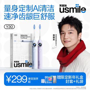笑容加usmile电动牙刷成人男女情侣款自动智能S微生日礼物套装Y30