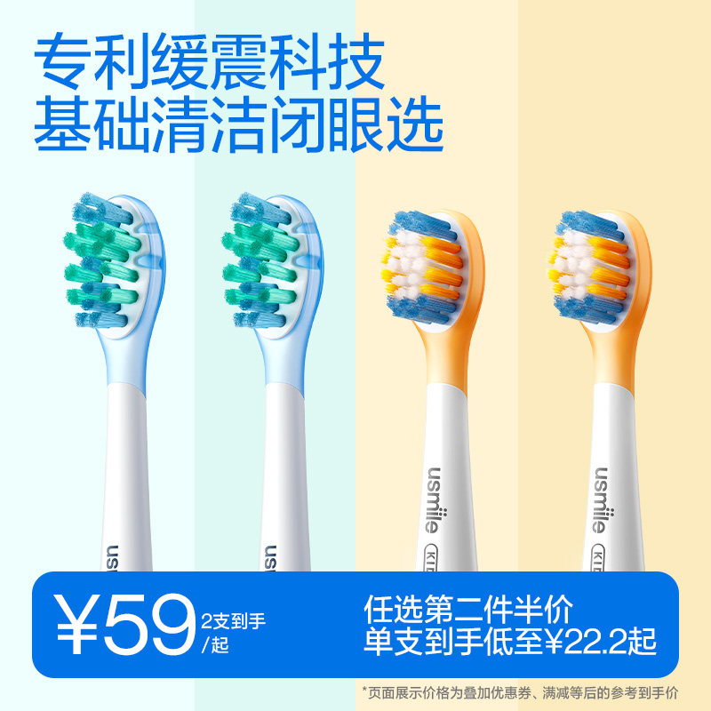 笑容加usmile电动牙刷头成人通用替换刷头软毛