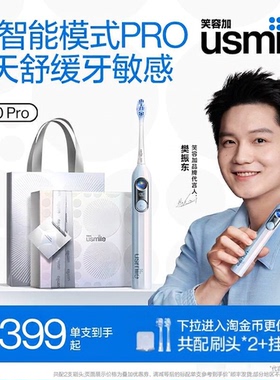 笑容加usmile电动牙刷成人情侣套装一对生日毕业礼物智能Y30PRO