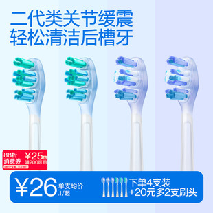 笑容加usmile电动牙刷替换头清洁净白牙刷头软毛成人通用刷头