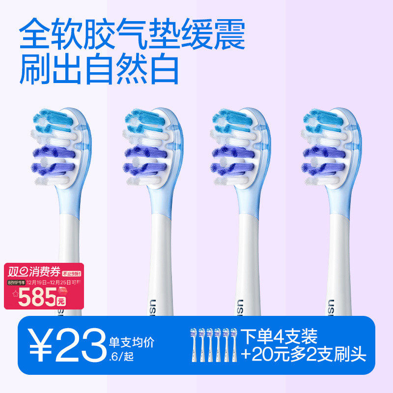 usmile电动牙刷头适配替换头