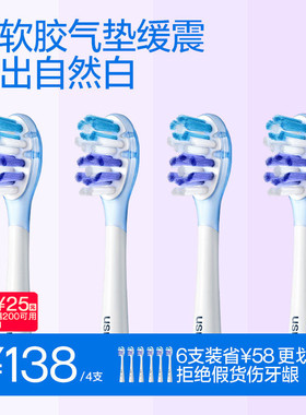 【秒杀限时优惠】笑容加usmile电动牙刷头适用p20pro官方Y30成人