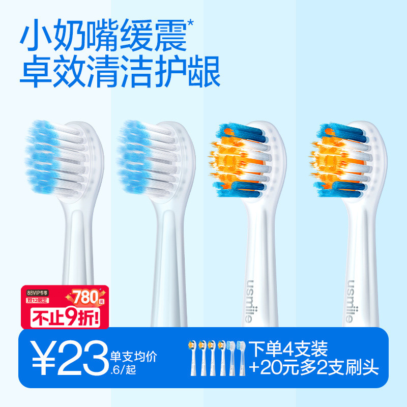 usmileЦݼӶͯ綯ˢͷٷë滻ͨQ20/Q10 107.99Ԫ