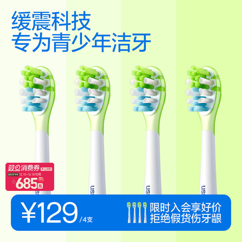 USMILE电动牙刷头儿童