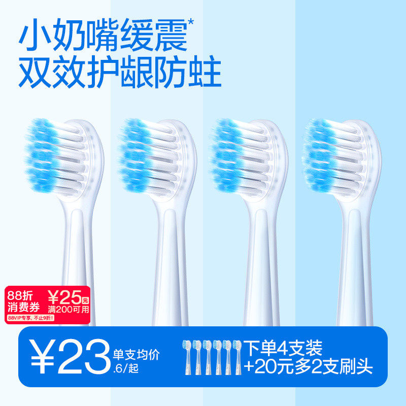 usmile笑容加儿童电动牙刷替换刷头超细清洁软毛宝宝儿童通用