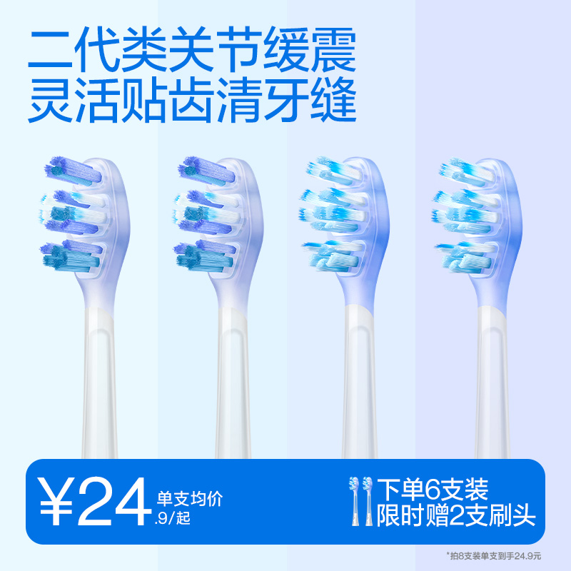 笑容加usmile电动牙刷头透明款成人软毛原装通用刷头适配电刷全系