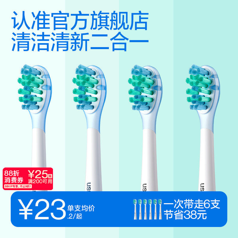 笑容加usmile电动牙刷头牙刷替换头清洁官方软毛适配全系成人电刷