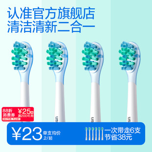 笑容加usmile电动牙刷头牙刷替换头清洁官方软毛适配全系成人电刷