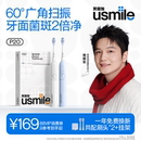 笑容加usmile扫振电动牙刷全自动成人生日情侣套装 礼物男女微P20