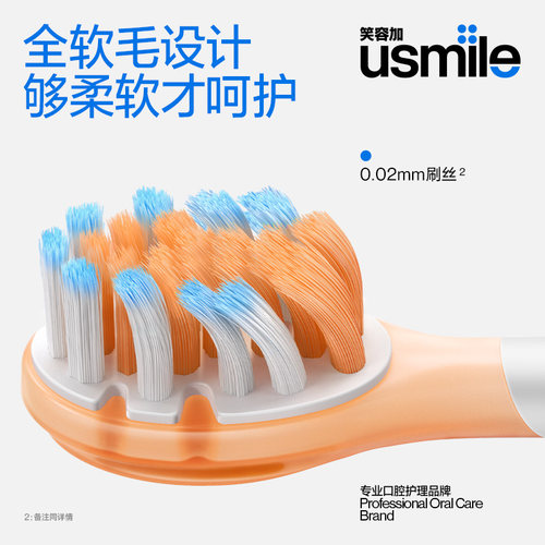 笑容加usmile刷头缓震升级清柔款通用牙刷头适配全系列产品U/Y/P