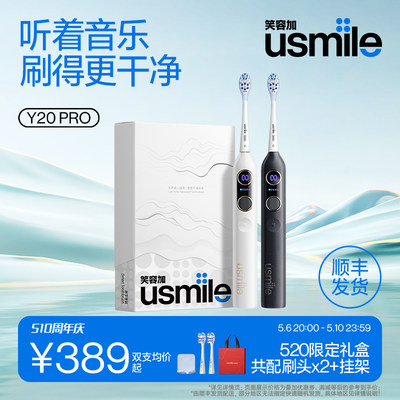 usmile笑容加重磅新品音乐指挥家