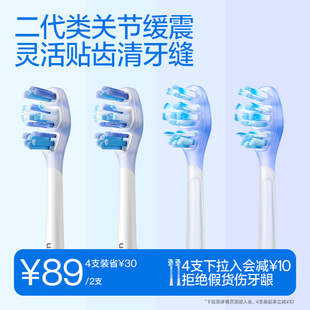成人软毛原装 笑容加usmile电动牙刷头透明款 通用刷头适配电刷全系