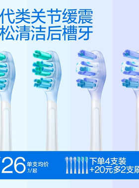笑容加usmile电动牙刷替换头清洁净白牙刷头软毛成人通用刷头Y30