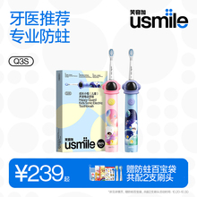 usmile笑容加儿童电动牙刷防蛀声波全自动软毛3-6-12岁宝宝小帽刷