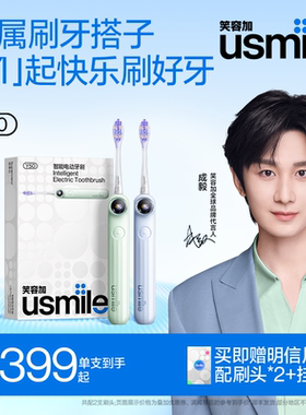 【成毅同款】新品usmile笑容加AI智能电动牙刷成人礼物自动Y50