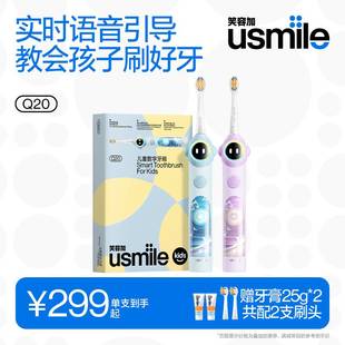 笑容加usmile儿童专用电动牙刷3至15岁宝宝礼物智能语音提醒刷Q20